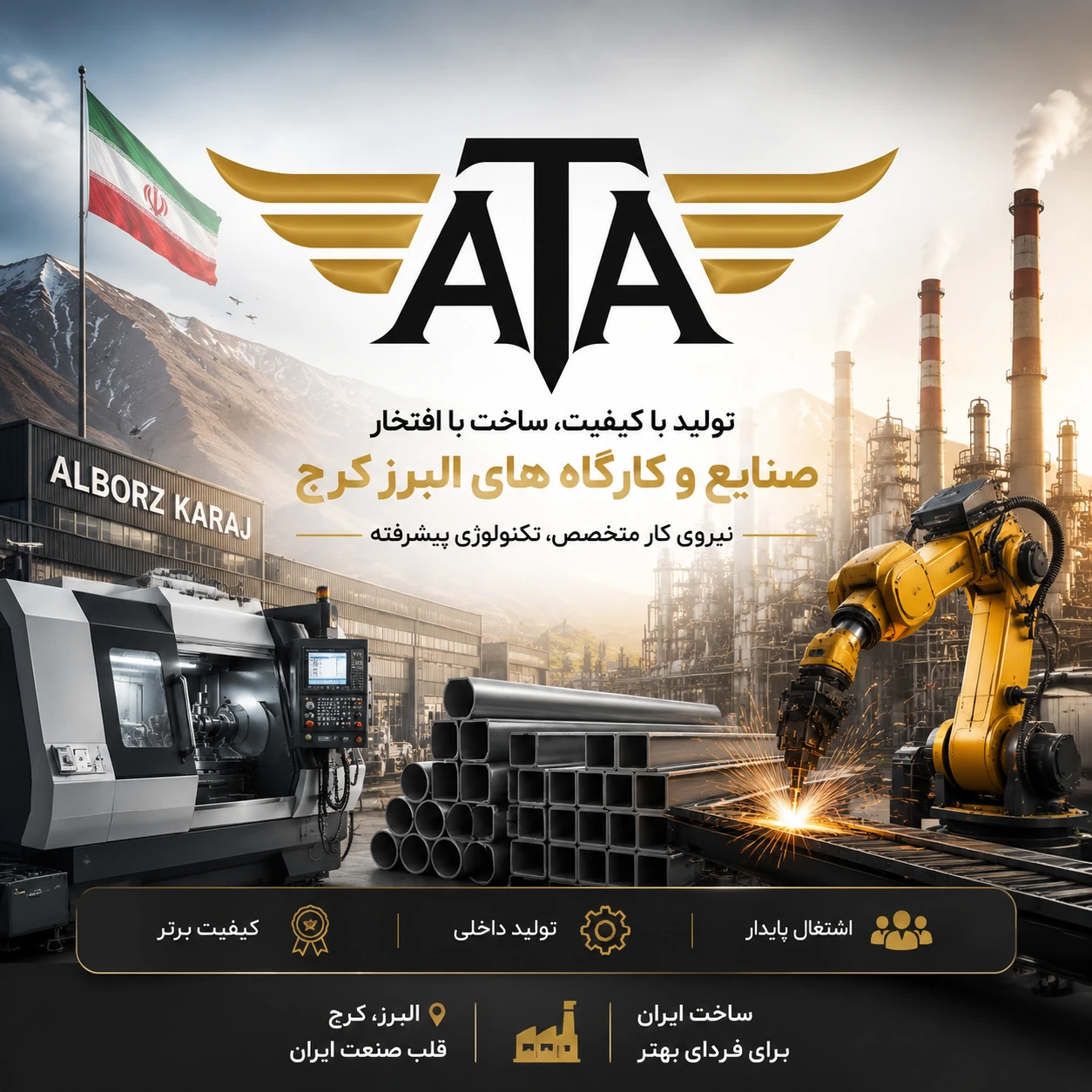 بانک اطلاعات کارخانجات صنعتی البرز | ۱۰۰۰ رکورد